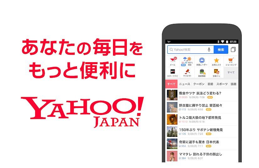 Aprendamos en comunidad. Entérate cómo hizo Yahoo! JAPAN News para incrementar sus páginas vistas y aplícalo en tu medio digital. 