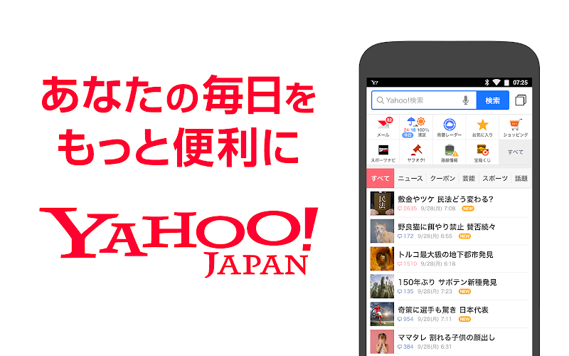 Aprendamos en comunidad. Entérate cómo hizo Yahoo! JAPAN News para incrementar sus páginas vistas y aplícalo en tu medio digital. 